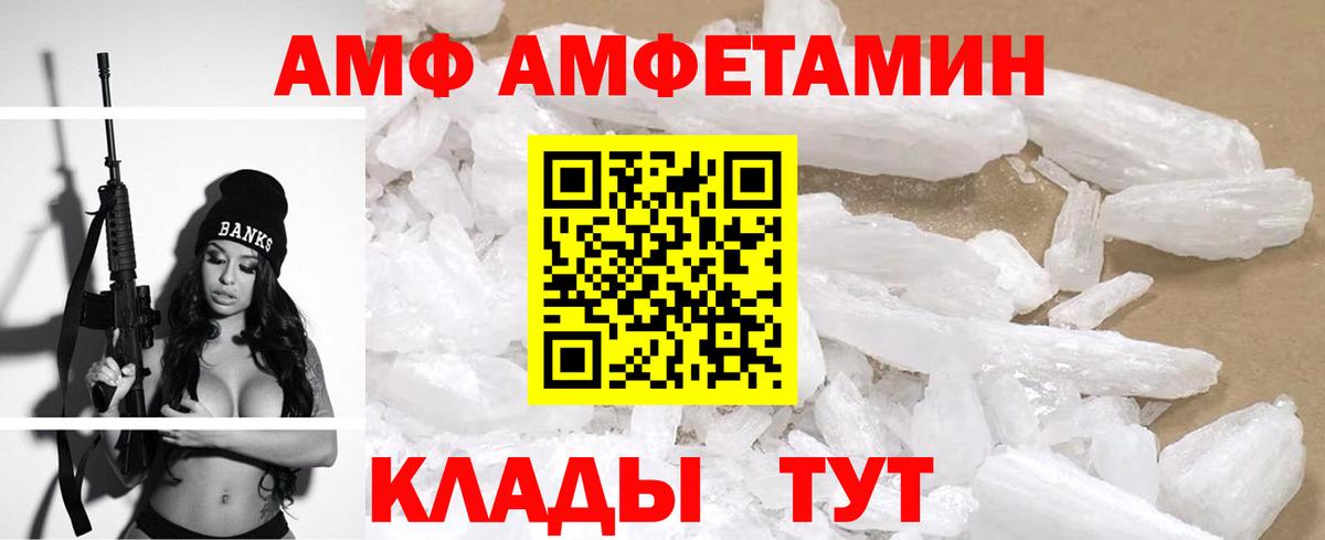 Амфетамин 97% Бийск