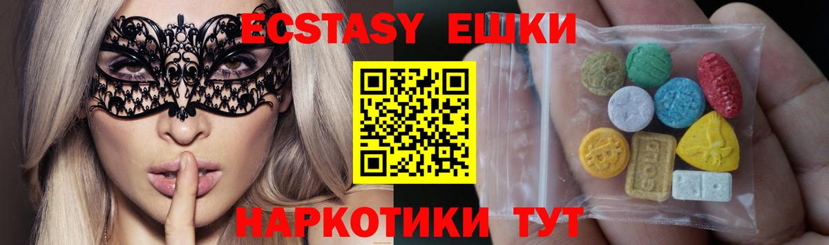 ЭКСТАЗИ Philipp Plein  MEGA ТОР  Бийск  ЭКСТАЗИ диски  Вход с VPN  ЭКСТАЗИ 