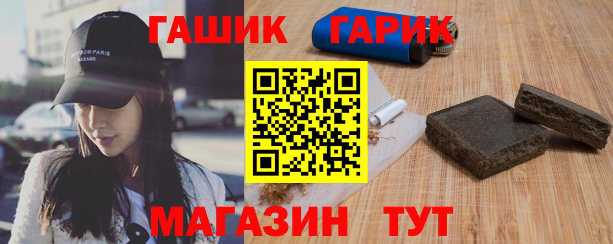 Гашиш ice o lator  ГАШИШ гарик  Бийск  Вход с VPN 