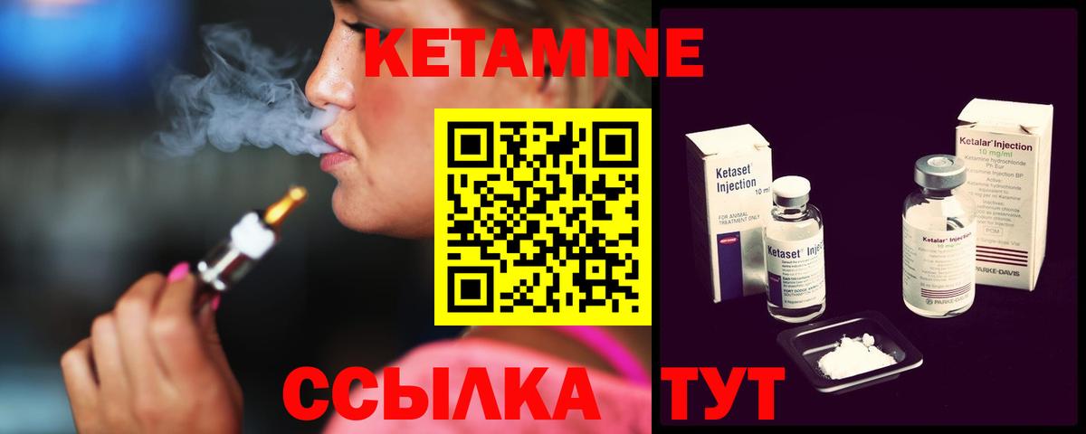 КЕТАМИН ketamine  КЕТАМИН VHQ  Бийск  Вход с VPN 