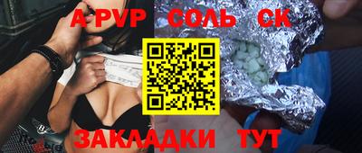 альфа пвп VHQ Татарск