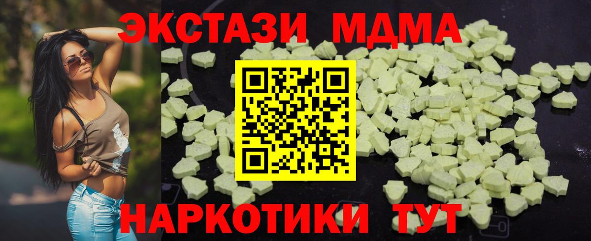 Бошки Шишки  ГАШ  Вход с VPN  Метадон  APVP СОЛЬ   Меф   Бийск  COCAIN 