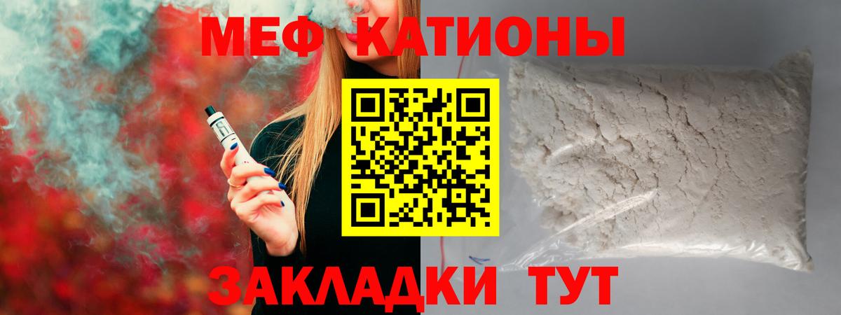наркотики  МЯУ-МЯУ мяу мяу  Меф  МЯУ-МЯУ  Вход с VPN  МЯУ-МЯУ mephedrone  Бийск 