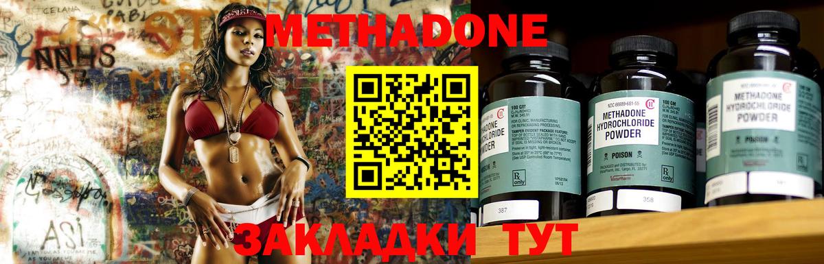 Метадон VHQ  Вход с VPN  MEGA рабочий сайт  Бийск 