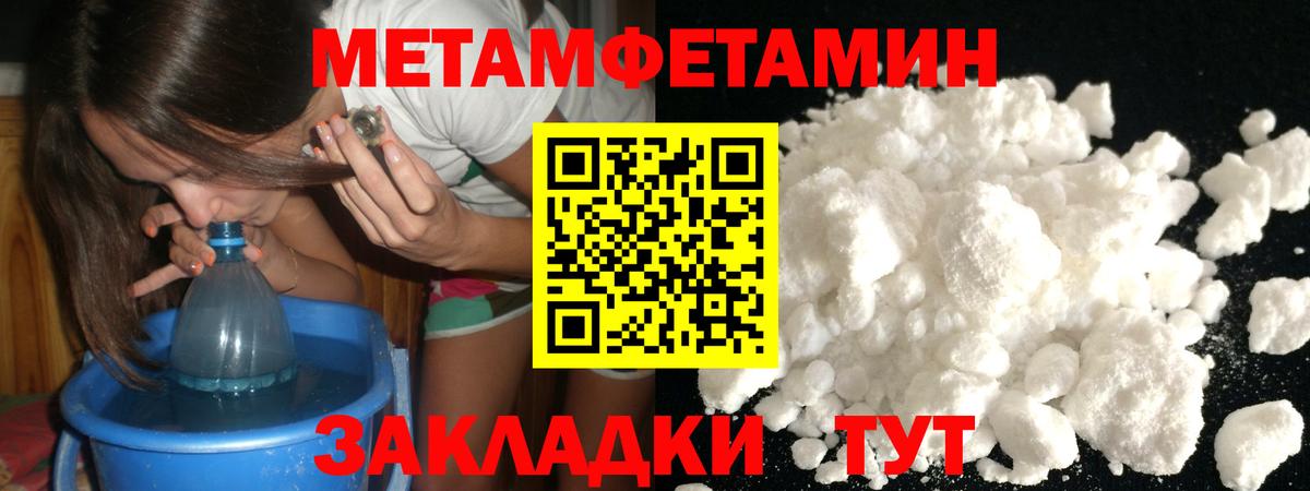 Первитин кристалл Бийск