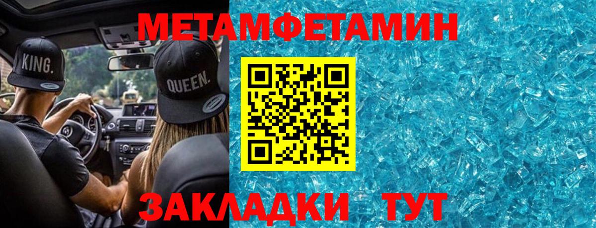 МЕТАМФЕТАМИН  Вход с VPN  Бийск  Метамфетамин Methamphetamine  Метамфетамин Methamphetamine 